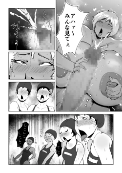 Page 14 of Niku Chinpo Jokyoushi