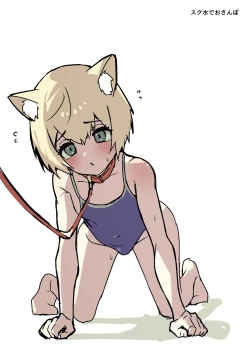 Page 78 of Uzakute Kawaii Baka de Ecchi na Nekomimi