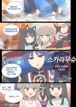 Page 3 of Arlecchino 2