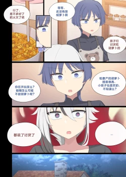 Page 6 of Arlecchino 2