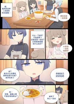 Page 7 of Arlecchino 2