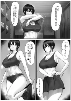 Page 9 of ママさんテニス合宿についていったエロ兄弟