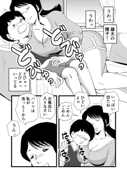 Page 15 of Zetsurin mama no Narumi-san to hentai musuko