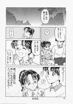 Page 121 of Usotuki?