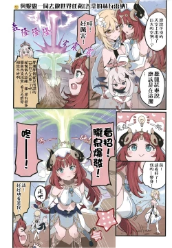 Page 18 of Furina ni Ryouri o Kuwashite Yaritain desu ga Kamaimasen ne!? - La Lettre a Furina! | 想讓芙寧娜嘗嘗我的料理大概沒問題吧!?