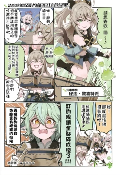 Page 19 of Furina ni Ryouri o Kuwashite Yaritain desu ga Kamaimasen ne!? - La Lettre a Furina! | 想讓芙寧娜嘗嘗我的料理大概沒問題吧!?