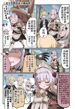 Page 23 of Furina ni Ryouri o Kuwashite Yaritain desu ga Kamaimasen ne!? - La Lettre a Furina! | 想讓芙寧娜嘗嘗我的料理大概沒問題吧!?