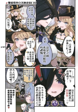 Page 26 of Furina ni Ryouri o Kuwashite Yaritain desu ga Kamaimasen ne!? - La Lettre a Furina! | 想讓芙寧娜嘗嘗我的料理大概沒問題吧!?