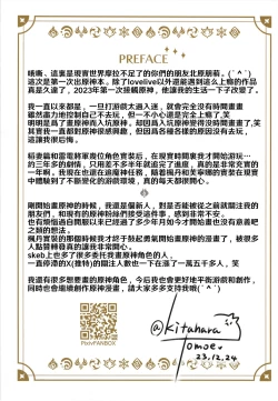 Page 2 of Furina ni Ryouri o Kuwashite Yaritain desu ga Kamaimasen ne!? - La Lettre a Furina! | 想讓芙寧娜嘗嘗我的料理大概沒問題吧!?