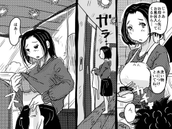 Page 11 of Zetsurin mama no Narumi-san to hentai musuko