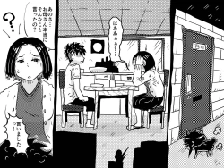 Page 4 of Zetsurin mama no Narumi-san to hentai musuko