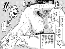 Page 54 of Zetsurin mama no Narumi-san to hentai musuko