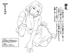 Page 78 of Zetsurin mama no Narumi-san to hentai musuko