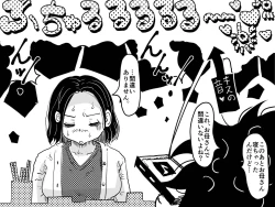 Page 7 of Zetsurin mama no Narumi-san to hentai musuko