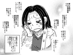 Page 8 of Zetsurin mama no Narumi-san to hentai musuko