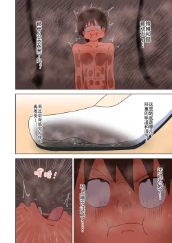 Page 302 of Mitari no Sono Ep. 93- | 魅足之园 （93话起）更新到171话