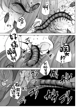 Page 30 of Haibyouin no Kanja