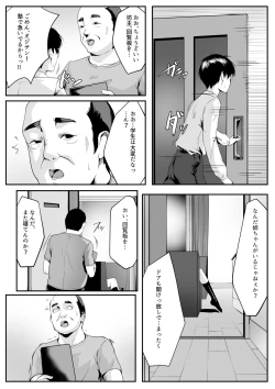 Page 15 of Nani o Sarete mo Me o Samasanai Gishi ga Tonari no Oji-san ni Moteasobarete Ita