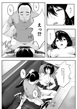 Page 21 of Nani o Sarete mo Me o Samasanai Gishi ga Tonari no Oji-san ni Moteasobarete Ita