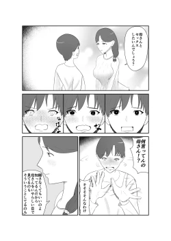 Page 11 of Haha oyakōkō de haha okasou yo