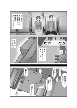 Page 15 of Haha oyakōkō de haha okasou yo