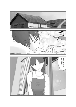 Page 2 of Haha oyakōkō de haha okasou yo