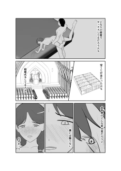 Page 34 of Haha oyakōkō de haha okasou yo