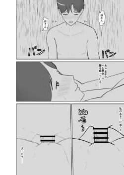 Page 37 of Haha oyakōkō de haha okasou yo