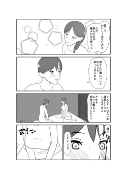 Page 50 of Haha oyakōkō de haha okasou yo