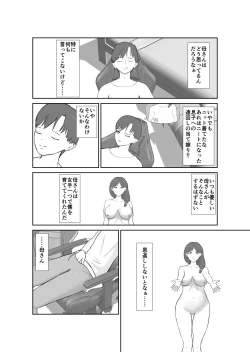 Page 5 of Haha oyakōkō de haha okasou yo