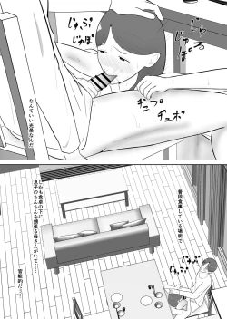 Page 65 of Haha oyakōkō de haha okasou yo