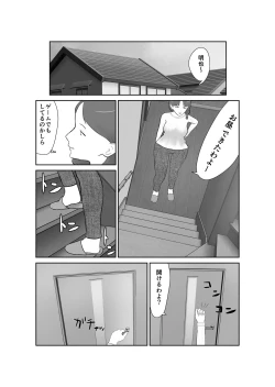 Page 6 of Haha oyakōkō de haha okasou yo