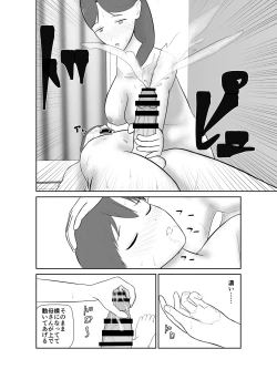 Page 87 of Haha oyakōkō de haha okasou yo