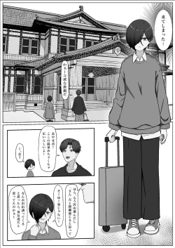 Page 28 of Chinpo o Shitte Onna ni Naru