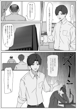 Page 2 of Chinpo o Shitte Onna ni Naru