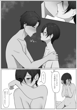 Page 40 of Chinpo o Shitte Onna ni Naru