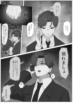 Page 4 of Chinpo o Shitte Onna ni Naru