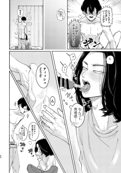 Page 18 of Under One Roof