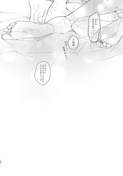 Page 11 of Baji-san, kaminoke kicchimaundesuka?