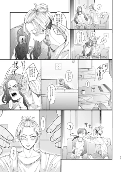 Page 14 of Baji-san, kaminoke kicchimaundesuka?