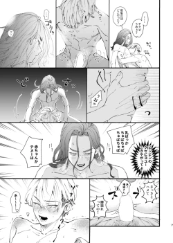 Page 4 of Baji-san, kaminoke kicchimaundesuka?