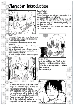 Page 3 of Youkai Shoujo no Aishikata 2