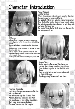 Page 3 of Youkai Shoujo no Aishikata 3