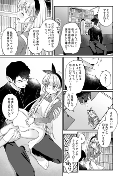 Page 12 of Sonna Ai nara Iranai ~Arisu nanka Janai noni Tonari no OniiI don't want that kind of love!