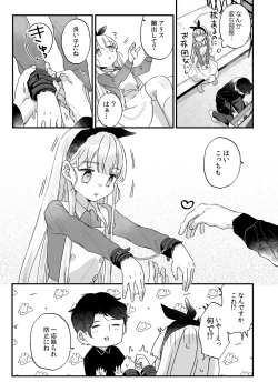 Page 14 of Sonna Ai nara Iranai ~Arisu nanka Janai noni Tonari no OniiI don't want that kind of love!