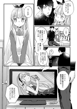 Page 18 of Sonna Ai nara Iranai ~Arisu nanka Janai noni Tonari no OniiI don't want that kind of love!