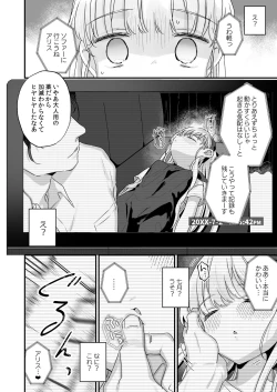 Page 19 of Sonna Ai nara Iranai ~Arisu nanka Janai noni Tonari no OniiI don't want that kind of love!