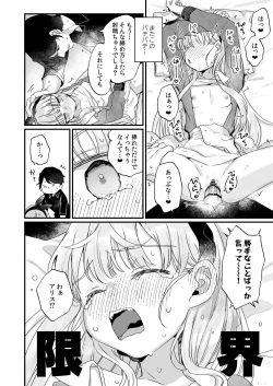 Page 31 of Sonna Ai nara Iranai ~Arisu nanka Janai noni Tonari no OniiI don't want that kind of love!