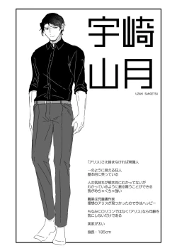 Page 55 of Sonna Ai nara Iranai ~Arisu nanka Janai noni Tonari no OniiI don't want that kind of love!