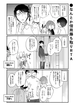 Page 56 of Sonna Ai nara Iranai ~Arisu nanka Janai noni Tonari no OniiI don't want that kind of love!